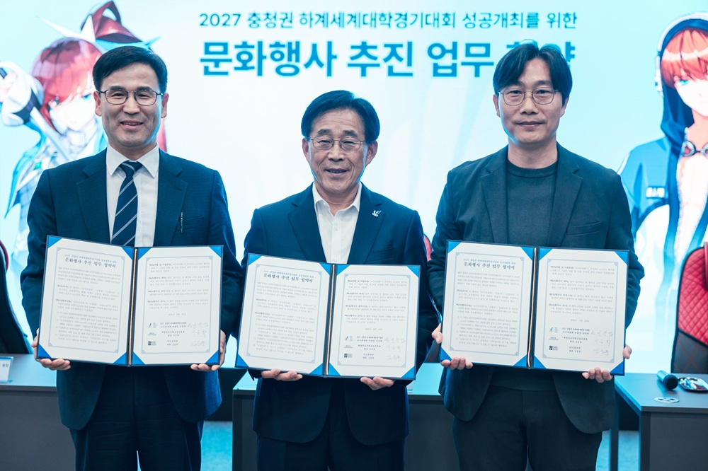 님블뉴런, 2027 충청 U대회 조직위-DICIA와 업무 협약 체결 - 뉴스 썸네일 이미지