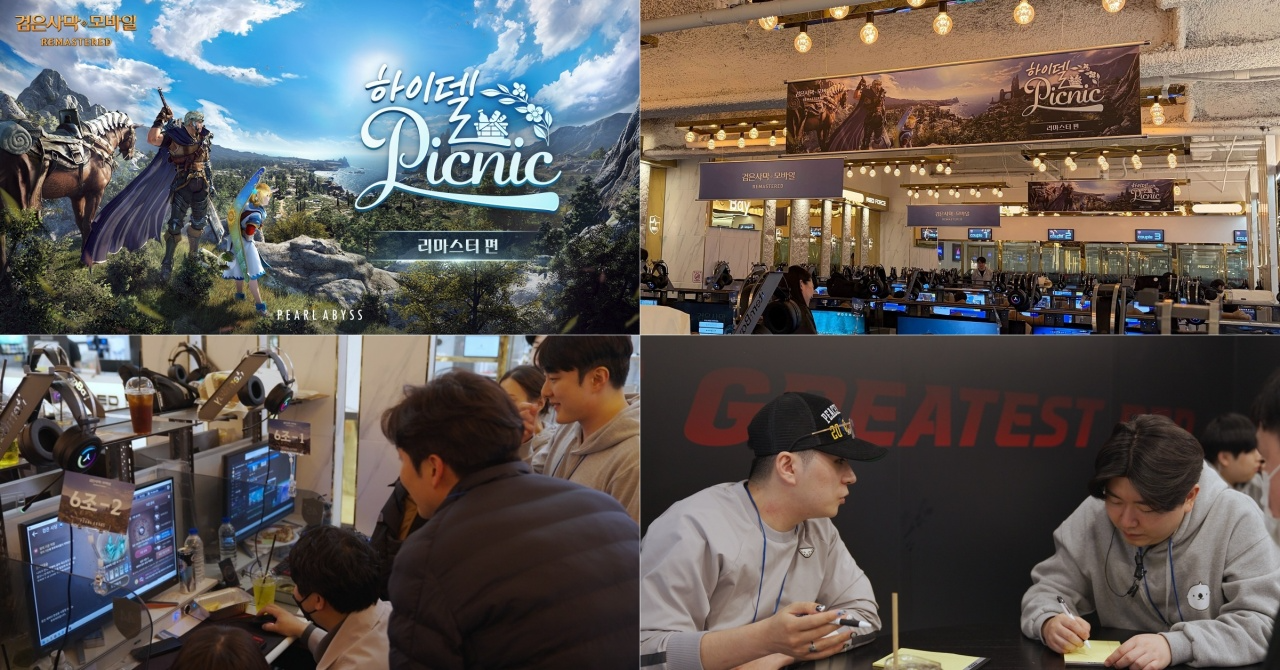 검은사막 모바일 하이델 피크닉 행사 이미지