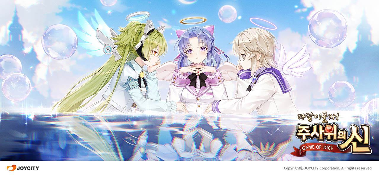 조이시티 '주사위의 신', 아이돌 싸커 맵 리메이크 출시 - 뉴스 썸네일 이미지