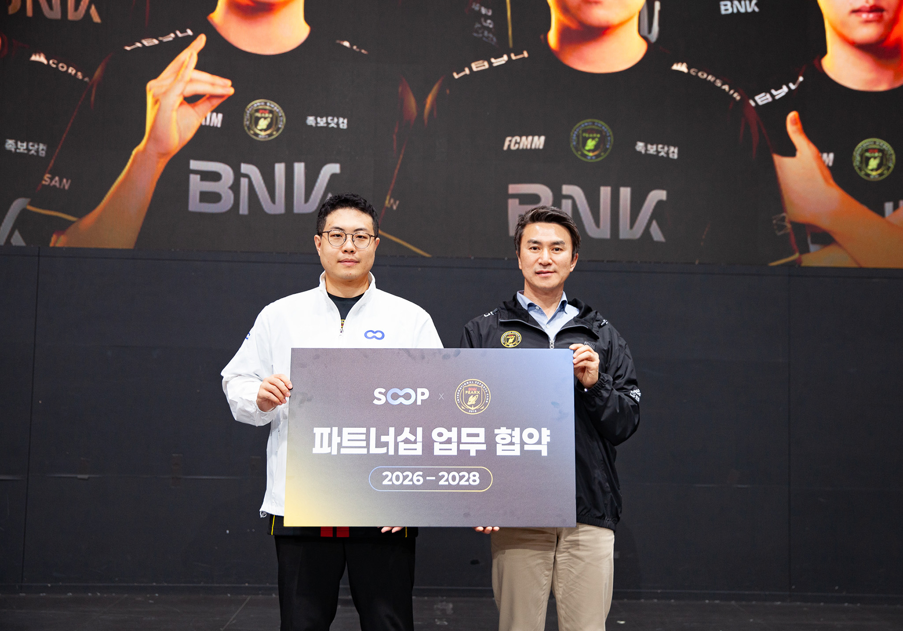 SOOP, BNK와 2028년까지 손 잡는다 - 뉴스 썸네일 이미지