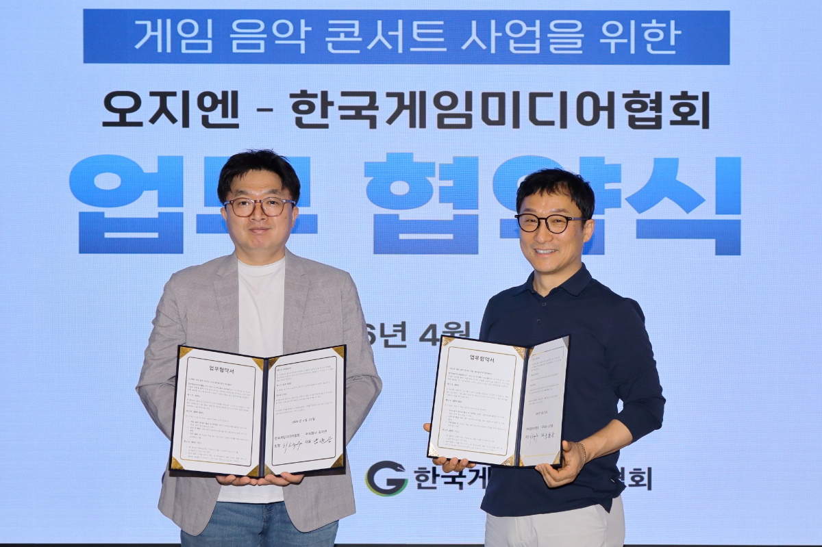 OGN-한국게임미디어협회, '게임음악콘서트' 활성화 위해 맞손 - 뉴스 썸네일 이미지