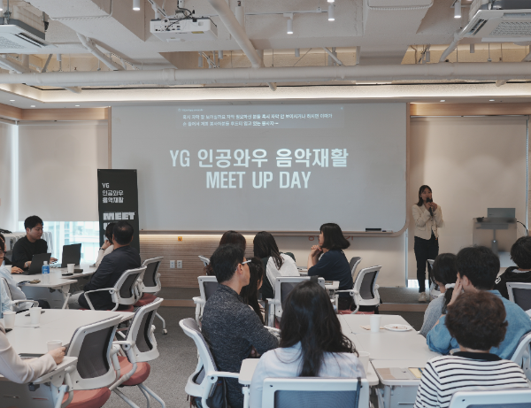 사랑의달팽이, YG 인공와우 음악재활 'MEET UP DAY' 개최 - 뉴스 썸네일 이미지