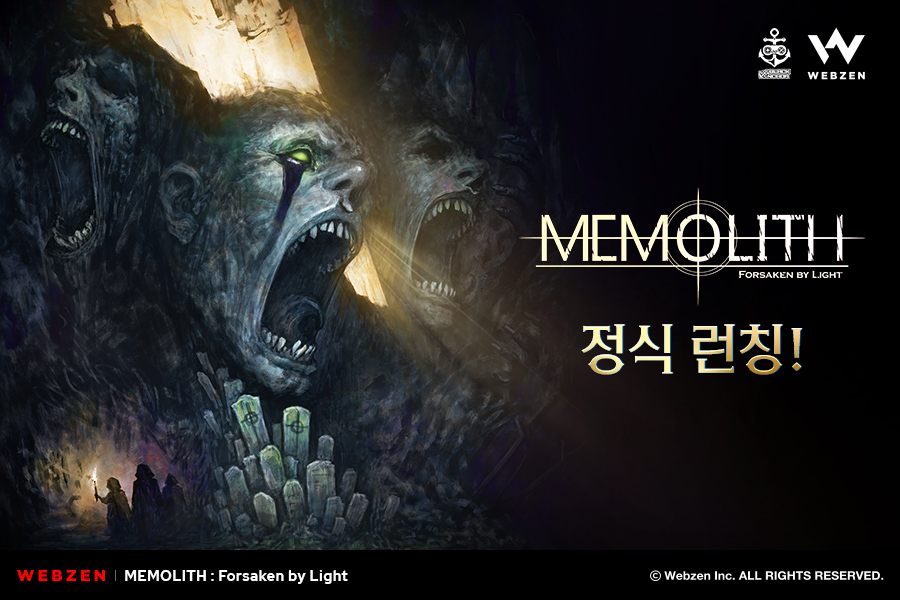 웹젠, 인디게임 '메모리스' 정식 출시 - 뉴스 썸네일 이미지