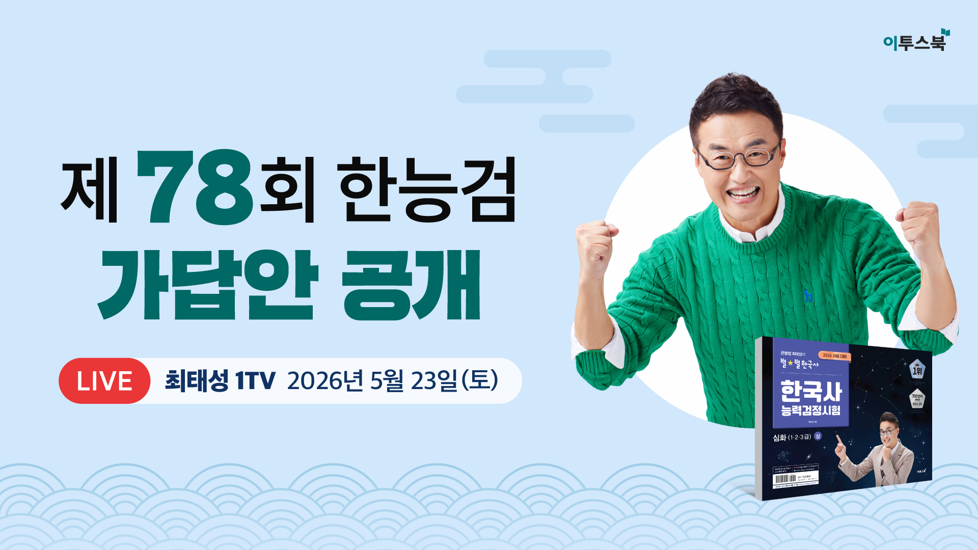 한능검 가답안 라이브 관련 이미지