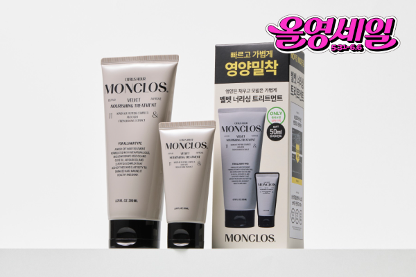 몽클로스, 초여름 겨냥 헤어케어 프로모션 진행 - 뉴스 썸네일 이미지