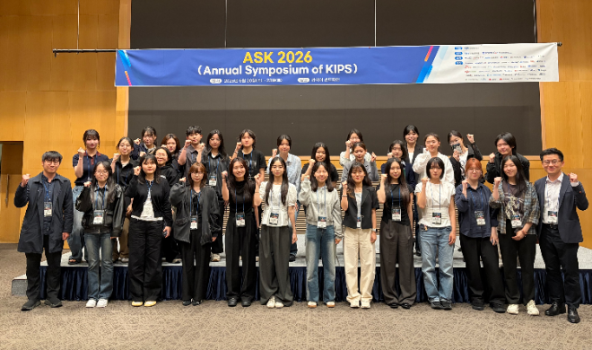 성신여대, 한국정보처리학회 하계학술대회(ASK 2026)서 '우수논문상 4편... - 뉴스 썸네일 이미지