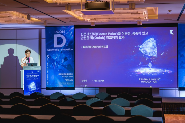 이노서스, 대한임상미용의학회 학술대회 참가...라현의원 강경태 원장 ... - 뉴스 썸네일 이미지