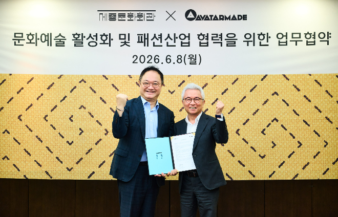 세종문화회관-아바타메이드, '공연예술·패션 융합' MOU 체결 - 뉴스 썸네일 이미지
