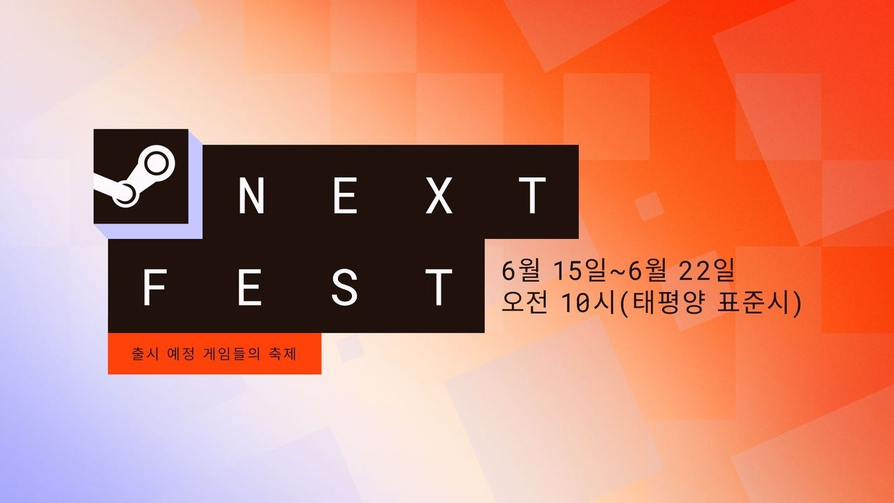 콘솔 시장 가능성 확인한 게임업계, 스팀 넥스트 페스트서 신작 경쟁 - 뉴스 썸네일 이미지