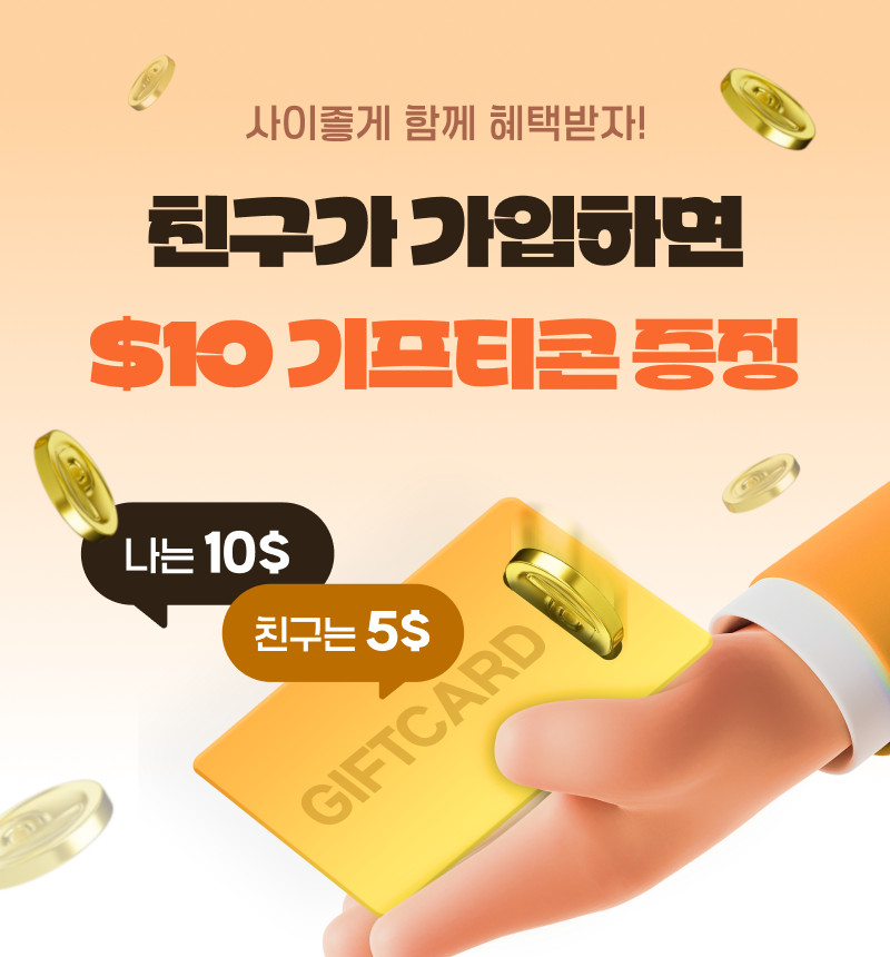 프리티캐나다, 캐나다유심·캐나다이심 가입자 친구 추천 이벤트 전개 - 뉴스 썸네일 이미지