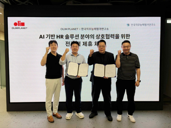 올림플래닛·한국직무능력평가연구소, AI 기반 HR 솔루션 개발 - 뉴스 썸네일 이미지