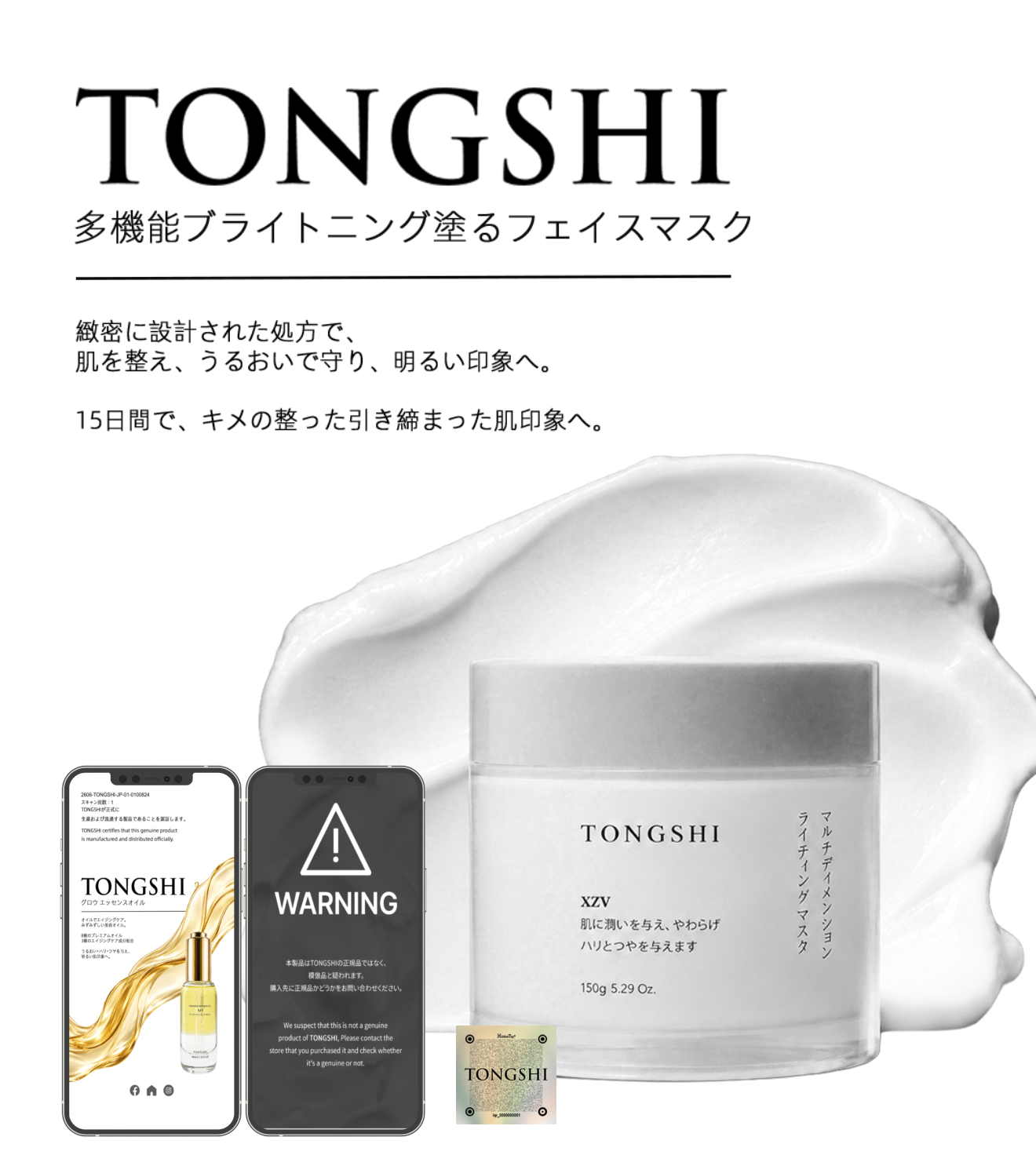 K뷰티 이어 일본 뷰티도...Tongshi, 히든태그(Hiddentag) 정품인증 대열 ... - 뉴스 썸네일 이미지