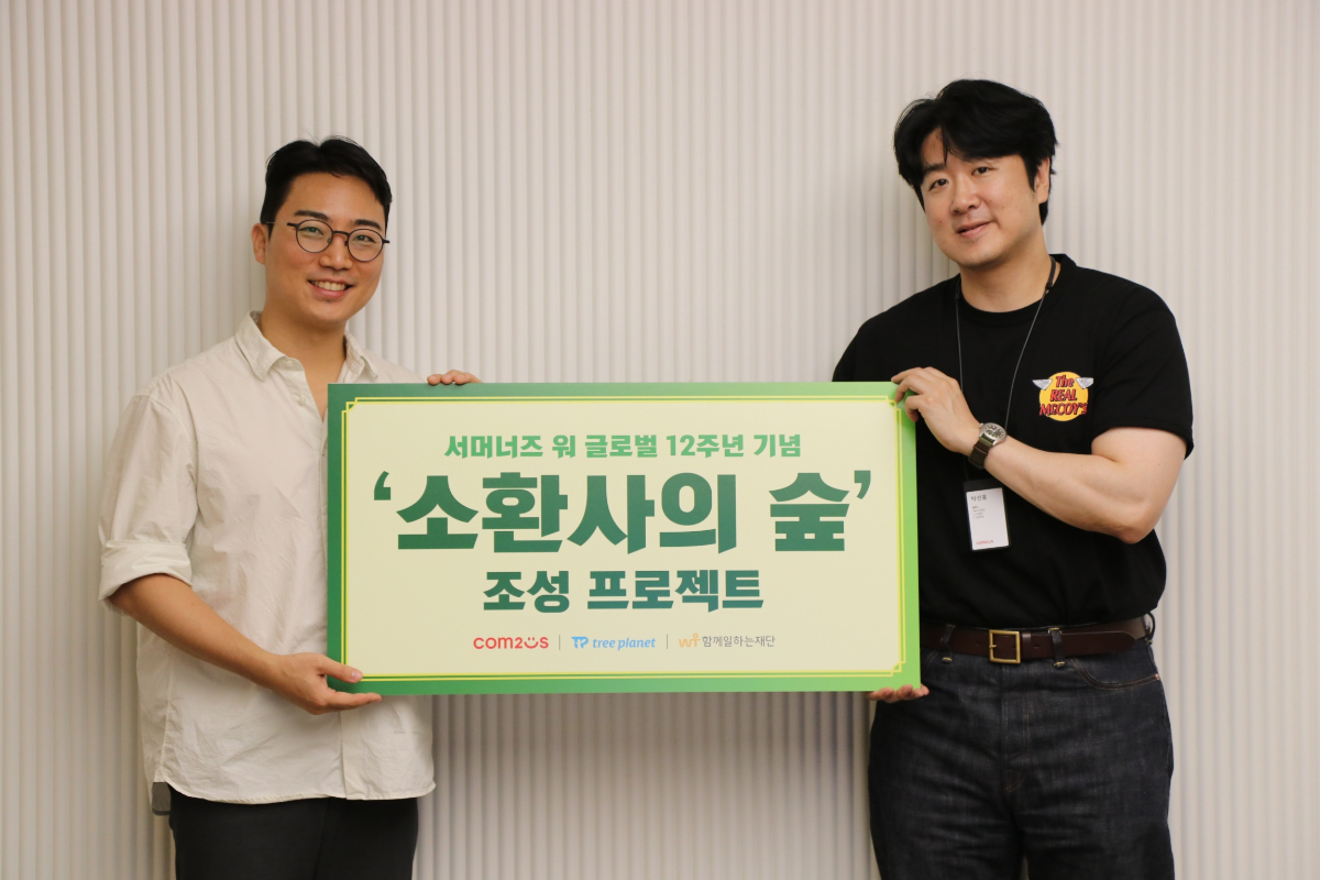 서머너즈 워, 글로벌 이용자와 함께 아프리카 우림에 '소환사의 숲' 조... - 뉴스 썸네일 이미지