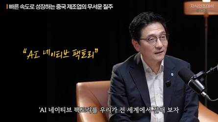 윤병동 원프레딕트 대표 "AI가 공장 운영 중심 되는 시대 온다" - 뉴스 썸네일 이미지