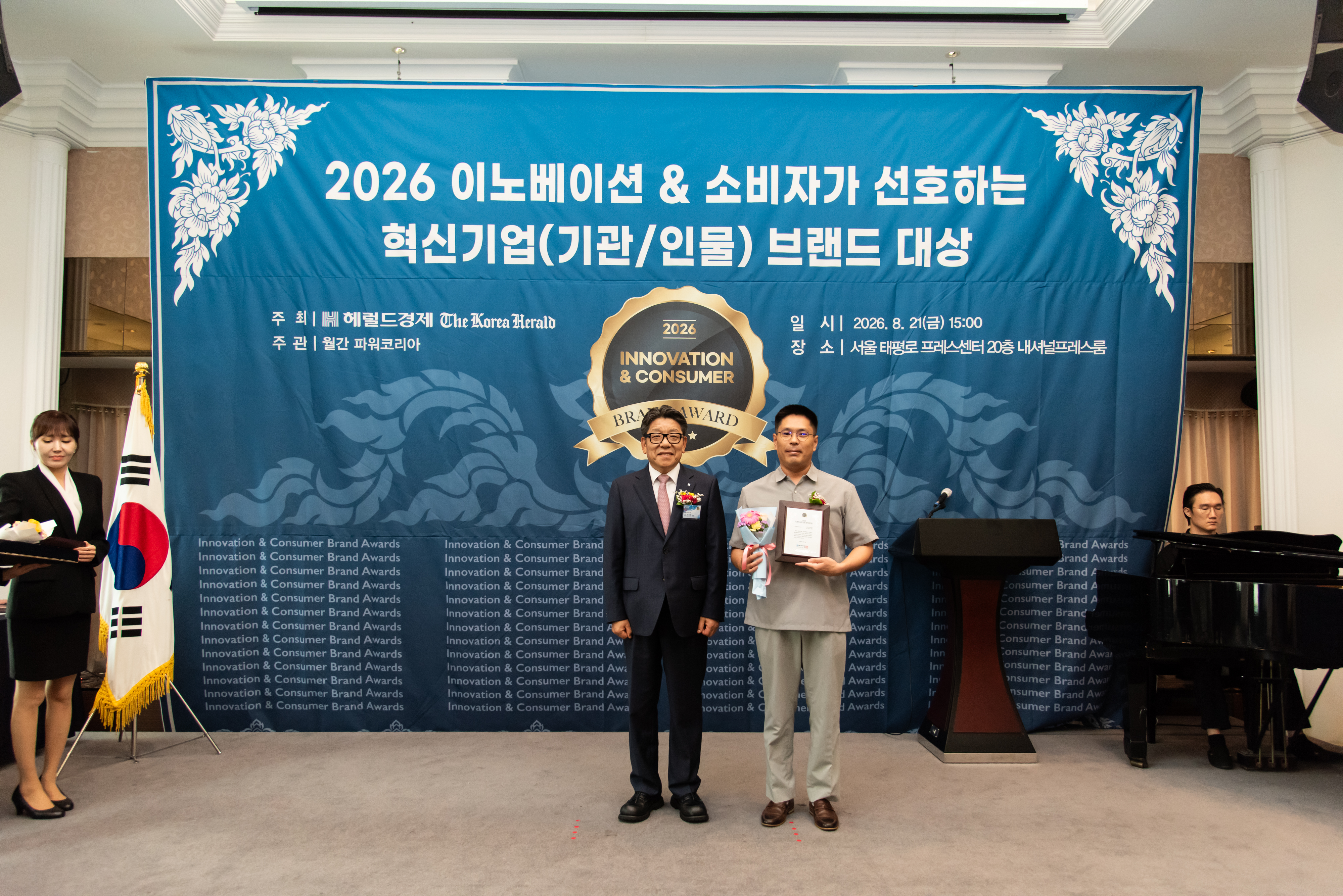 세이브더팜즈, 이노베이션 대상 수상... "AI 기반 저탄소 농업, 글로벌 시... - 뉴스 썸네일 이미지