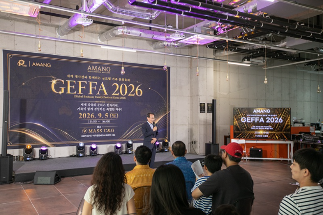 아망, 세계 가족 잇는 'GEFFA 2026' 성료...이치범 전 환경부 장관 축사 - 뉴스 썸네일 이미지