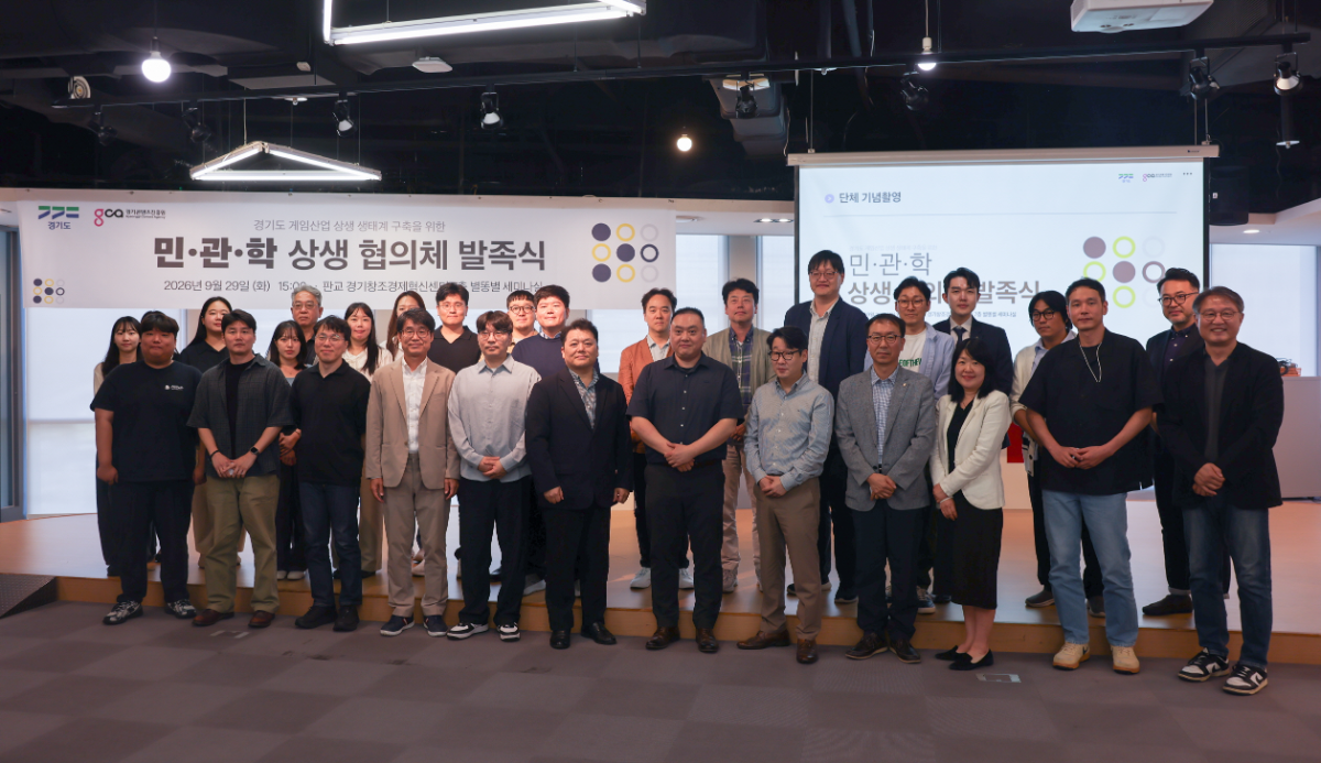 NC AI·스마일게이트 등 게임기업 9곳, 경콘진 '민·관·학 상생 협의체... - 뉴스 썸네일 이미지