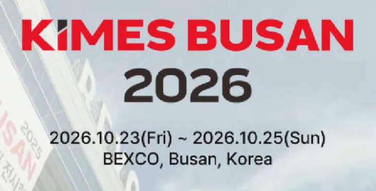에이트스튜디오(주), 'KIMES BUSAN 2026' 출격... 병원·관공서 겨냥... - 뉴스 썸네일 이미지