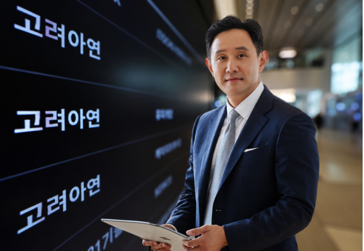 고려아연 5600억 어디로 갔나...원아시아 투자에 쏠리는 의문 - 뉴스 썸네일 이미지