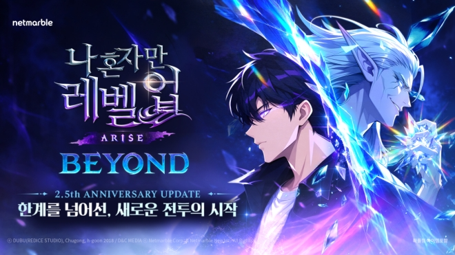 나 혼자만 레벨업:어라이즈 'BEYOND' 업데이트 - 뉴스 썸네일 이미지