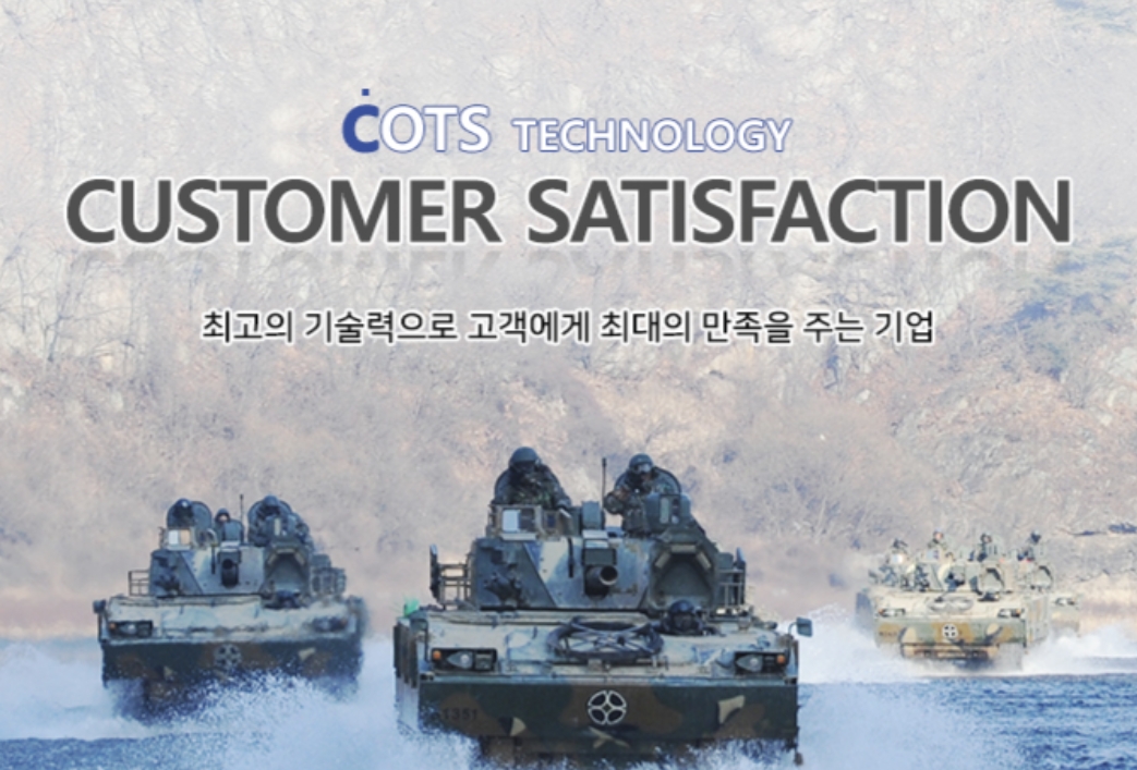 사진=코츠테크놀로지 제공