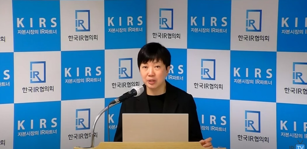 김경민 한국IR협의회 기업리서치센터 연구위원이 올해 하반기 산업 전망을 발표하고 있다.(사진=한국IR협의회)