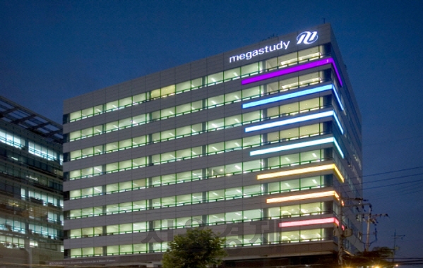 메가스터디교육 본사 전경(사진=메가스터디교육)