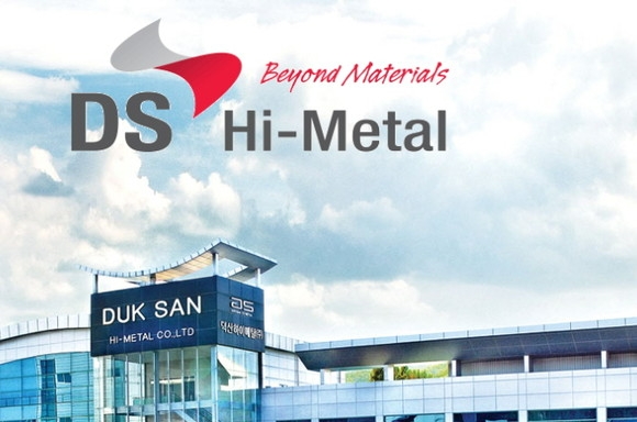 덕산하이메탈 홈페이지 갈무리