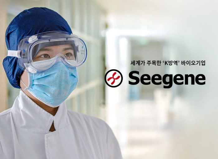 사진=씨젠 홈페이지 갈무리