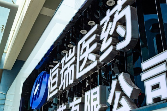 항서제약 이미지.(사진=바이두)