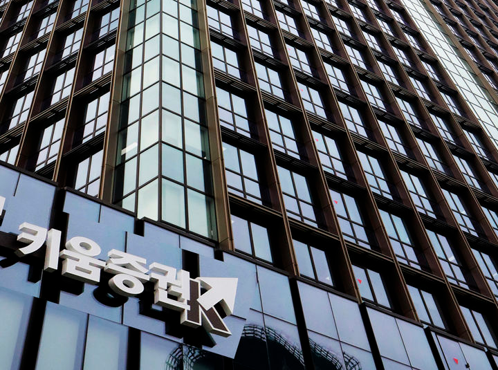 키움증권 신사옥.(사진=키움증권)