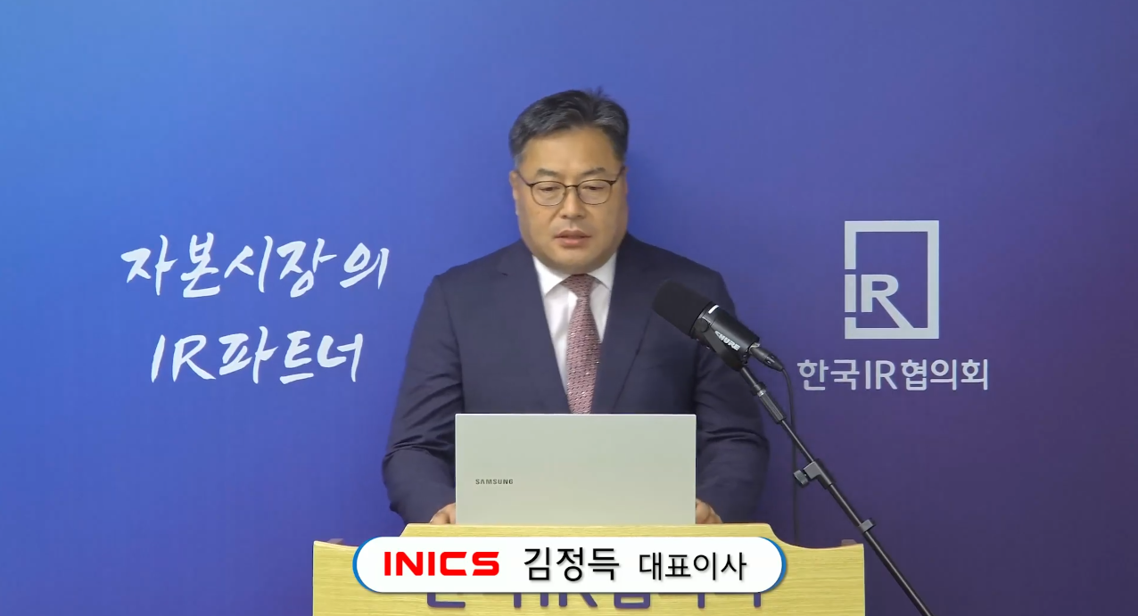 김정득 이닉스 대표.(사진=한국IR협의회 유튜브 갈무리)