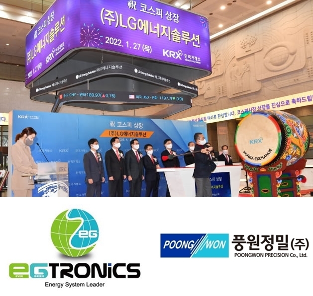 올해 상반기 글로벌 증시 악재와 LG에너지솔루션의 물적 분할 상장에 따른 수급 쏠림의 원인으로 국내 IPO시장이 대폭 냉각된 것으로 조사됐다.사진=각사