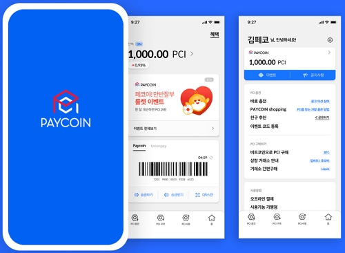 다날 자회사 페이프로토콜이 개발한 가상화폐 '페이코인'(사진=다날 제공)
