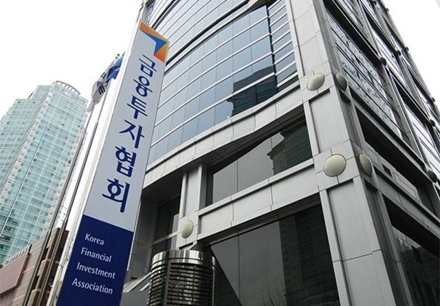 금융투자협회 빌딩 모습. 사진=금융투자협회