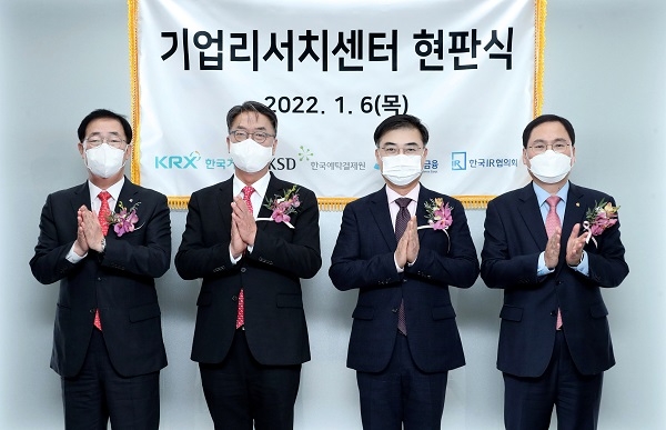 안상환 한국IR협의회 회장(왼쪽부터), 이명호 한국예탁결제원 사장, 손병두 한국거래소 이사장, 윤창호 증권금융 사장이 6일 기념사진을 촬영하고 있다. (사진=한국거래소)