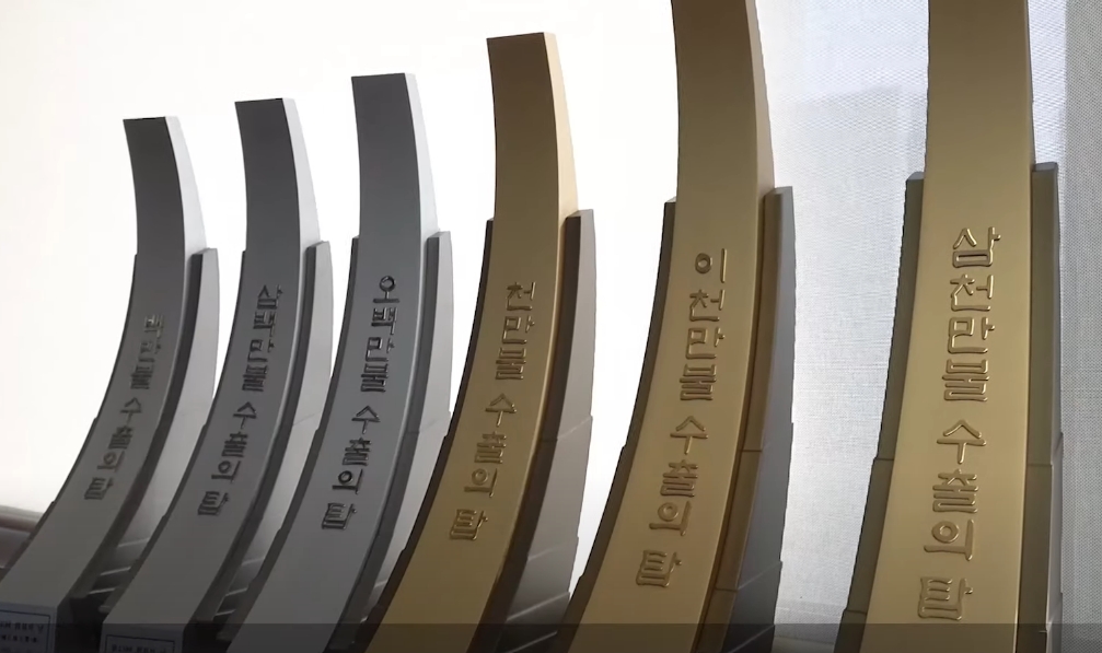 한국석유공업 수출의 탑 수상 내역.(사진=한국석유공업 제공)