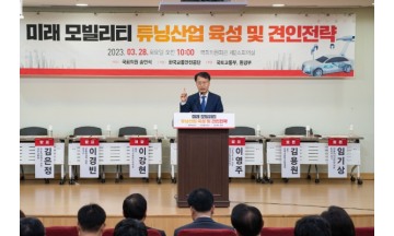 한국교통안전공단, '미래 모빌리티 튜닝산업 육성 및 견인전략 세미나' 열어