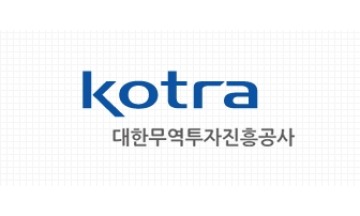 KOTRA, 9~18일 'Korea IT Expo in Japan' 온라인 행사