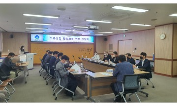 군산시, 드론산업 활성화·지역발전 위한 간담회 개최