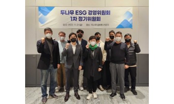 두나무 ESG 경영위원회 출범…송치형 위원장 